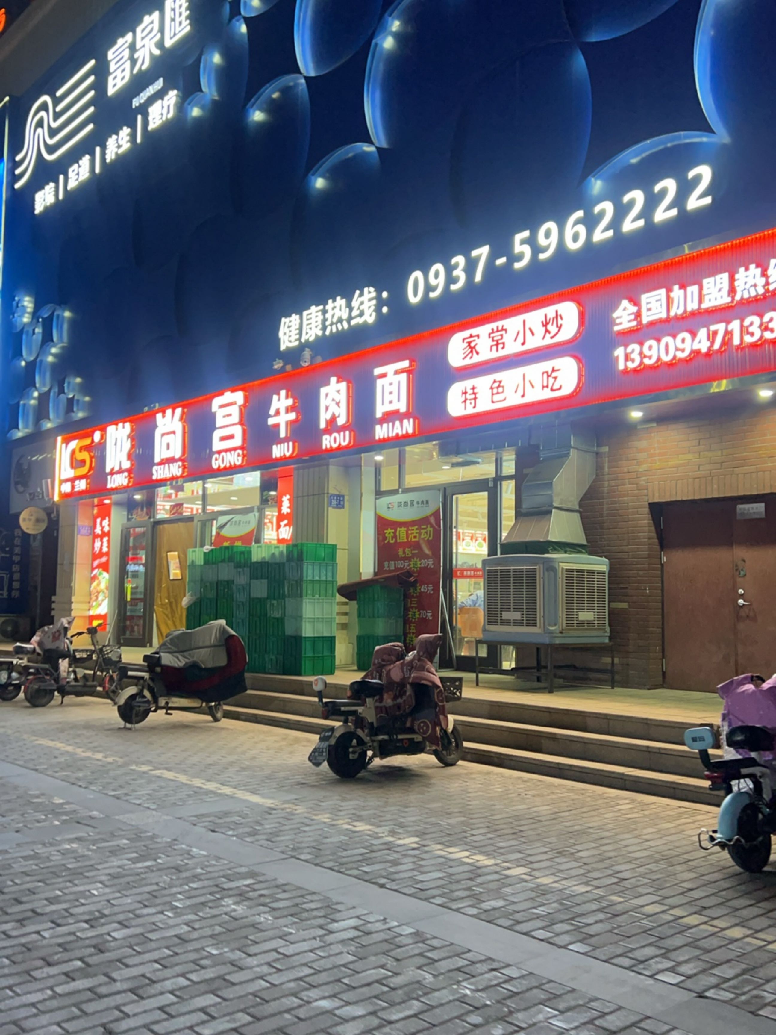 陇尚宫清真牛肉面