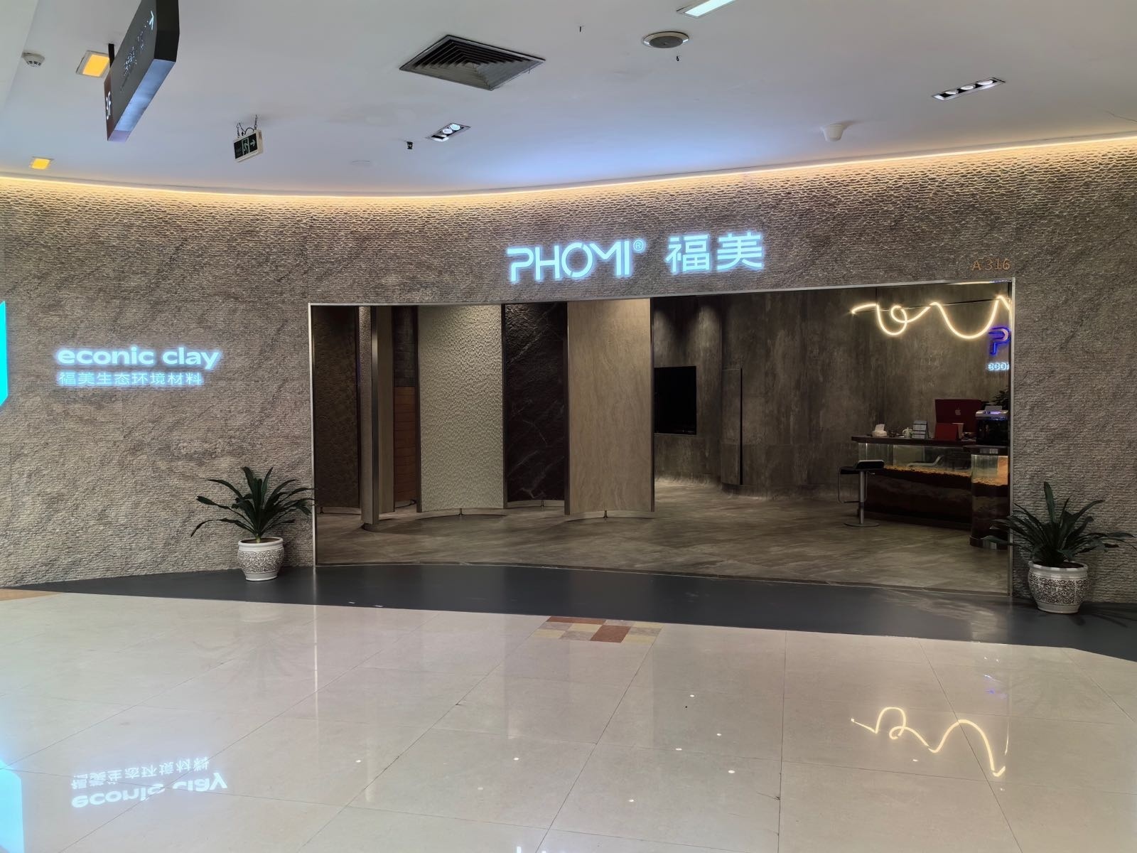 福美软瓷(中国陶瓷城店)