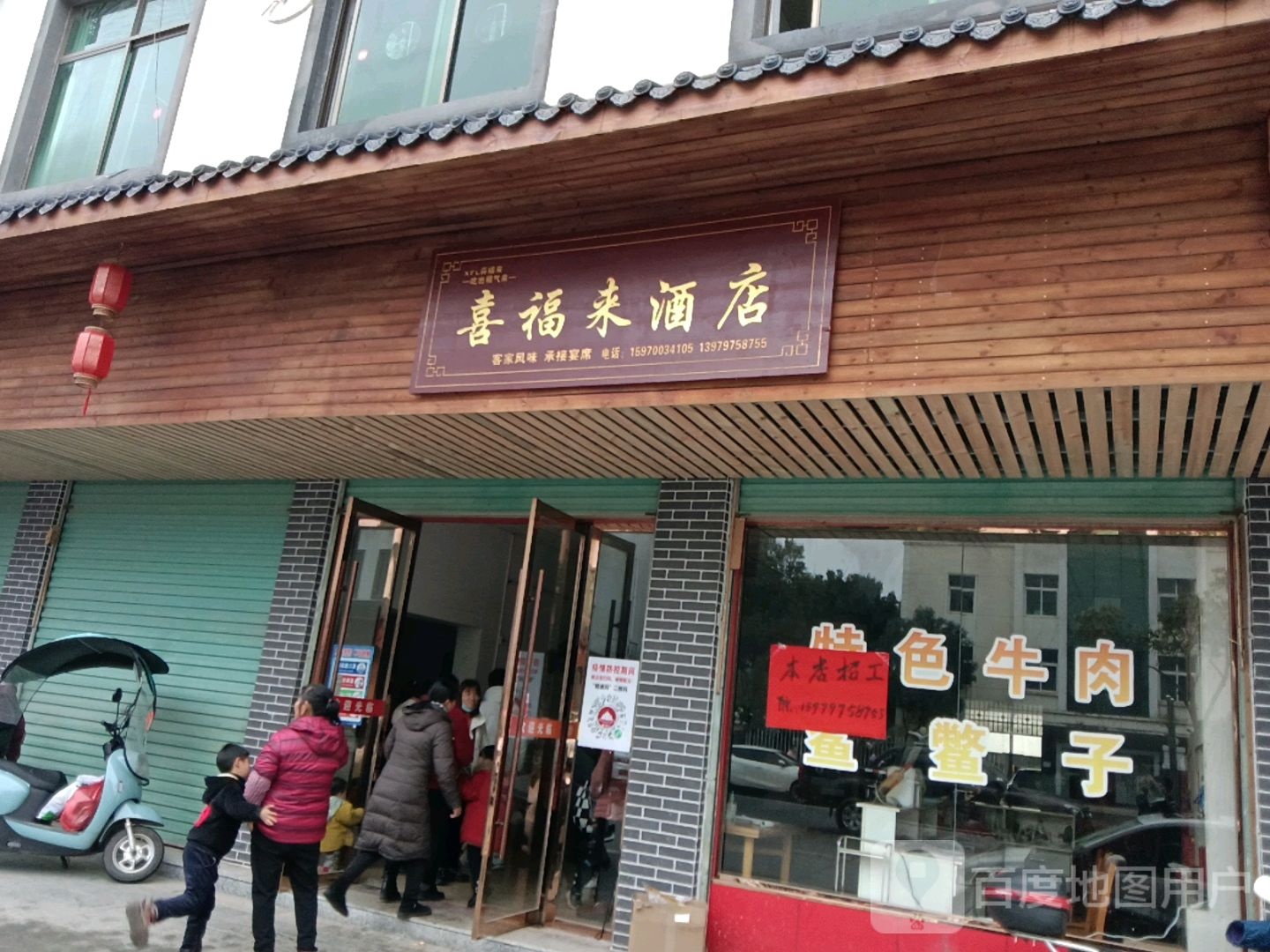 福来酒店(桃江大街店)