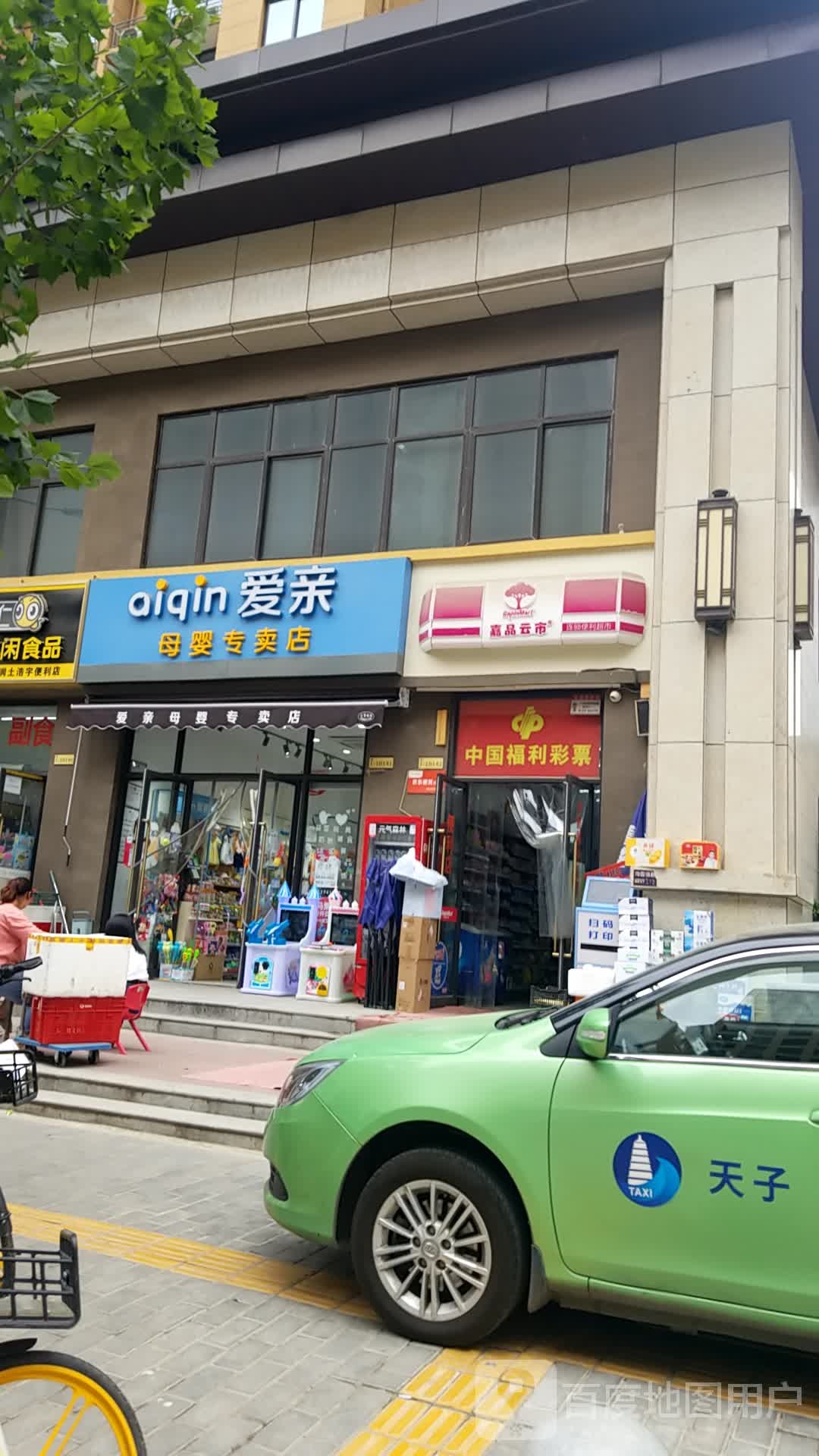 嘉品云市(馥桂园店)