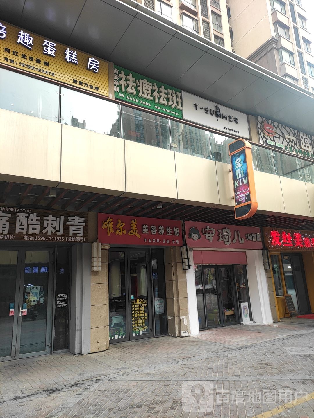 唯尔美专业没甲美睫(银川西夏万达广场店)