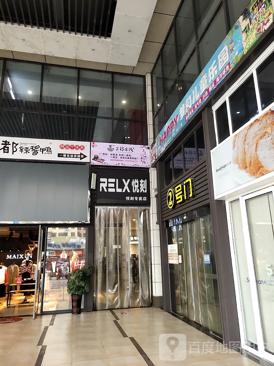 梦幻儿童乐园(云集大道店)