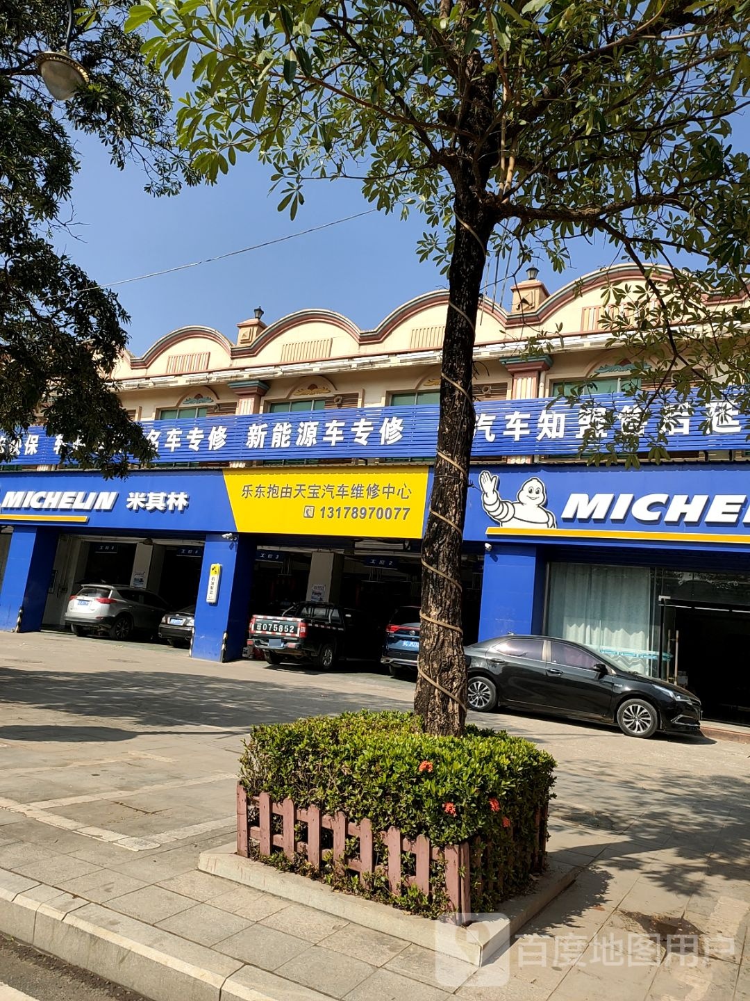 一汽车之盟售后延保服务站