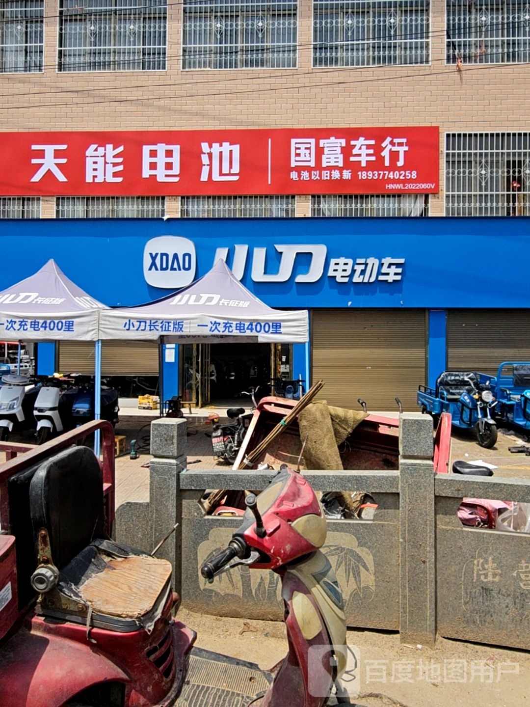 卧龙区陆营镇小刀电动车(陆官营街店)