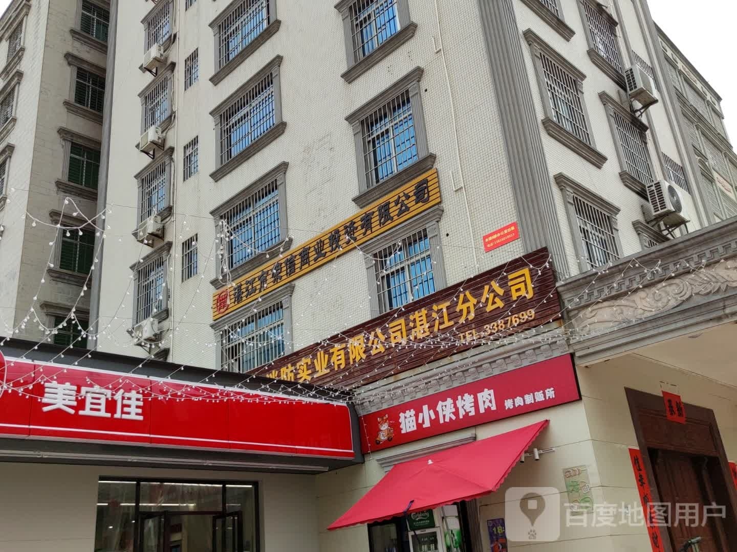 猫小侠烤肉(地摊)