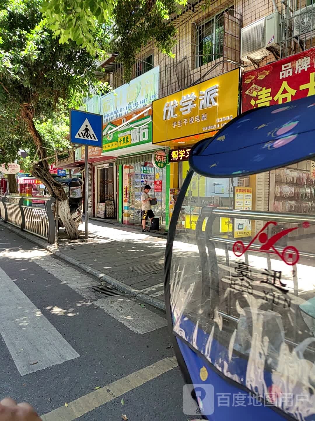 优学派专柜(世纪书城)
