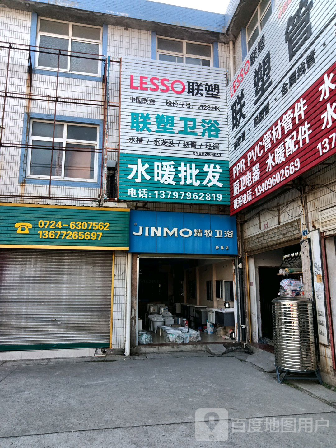 精牧卫浴(皇庄街店)