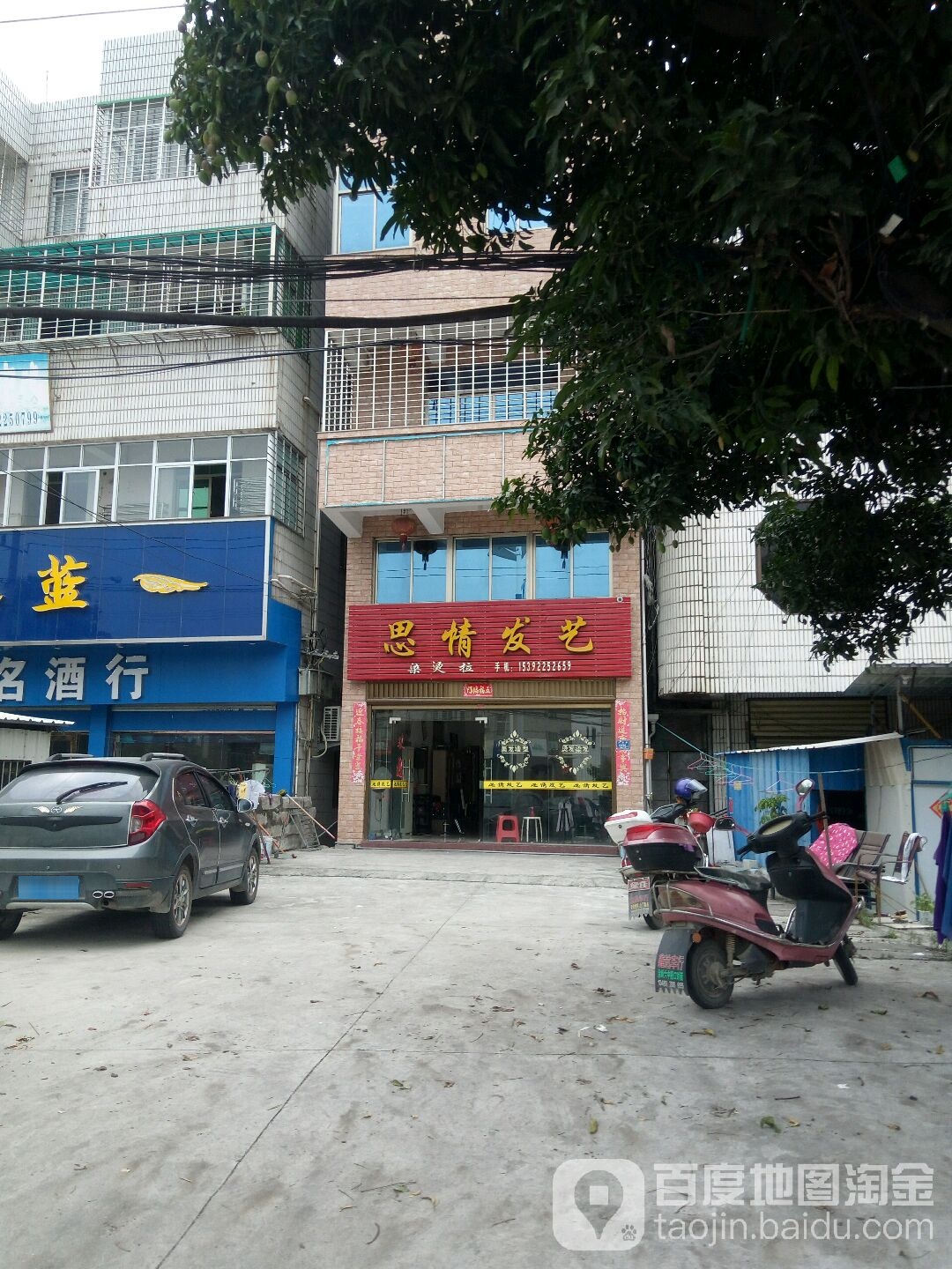 思情发艺