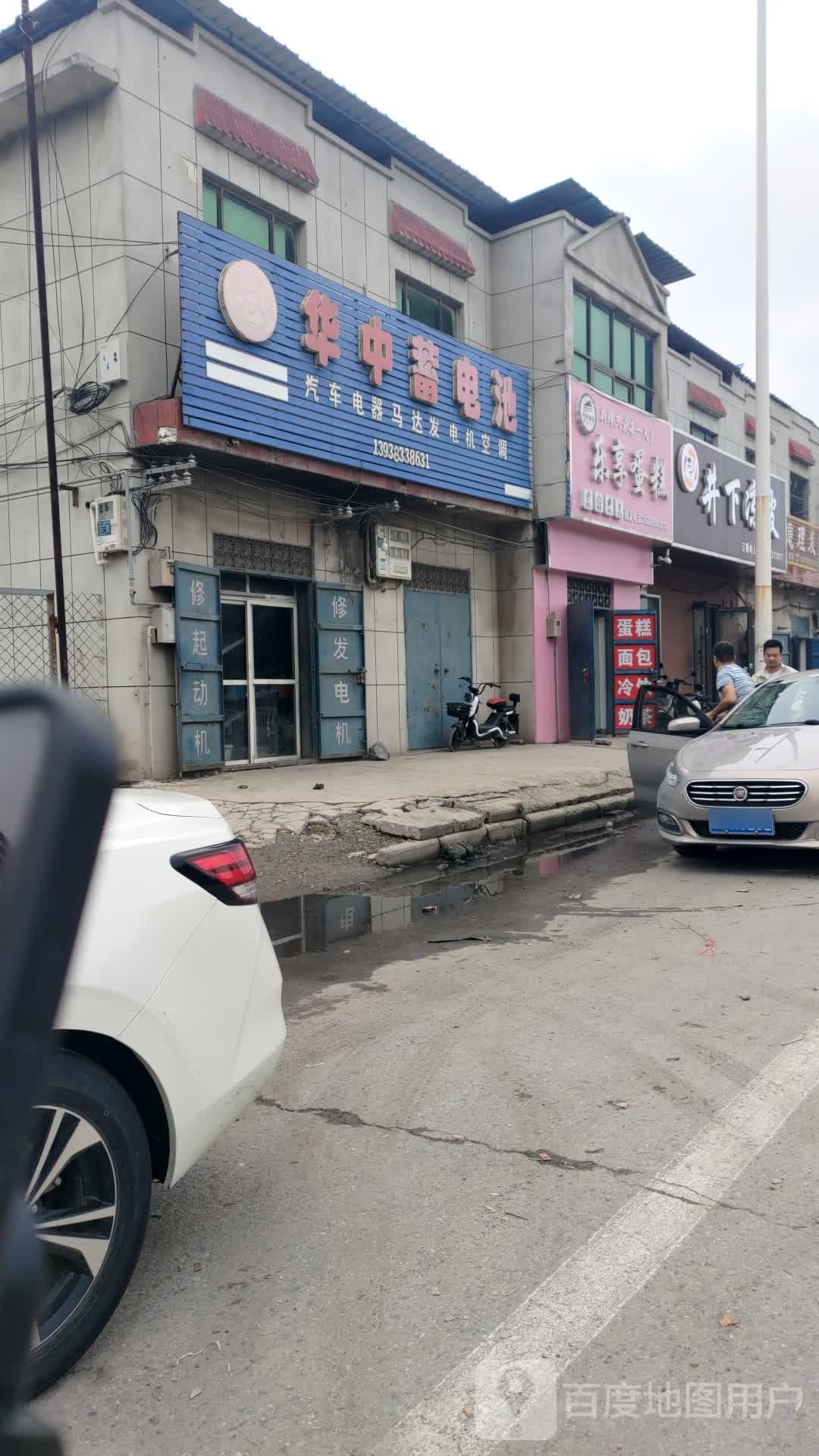 乐享蛋糕(黄金北路店)