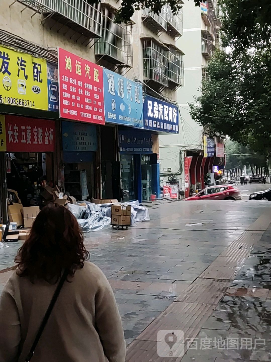 兄弟汽配商行