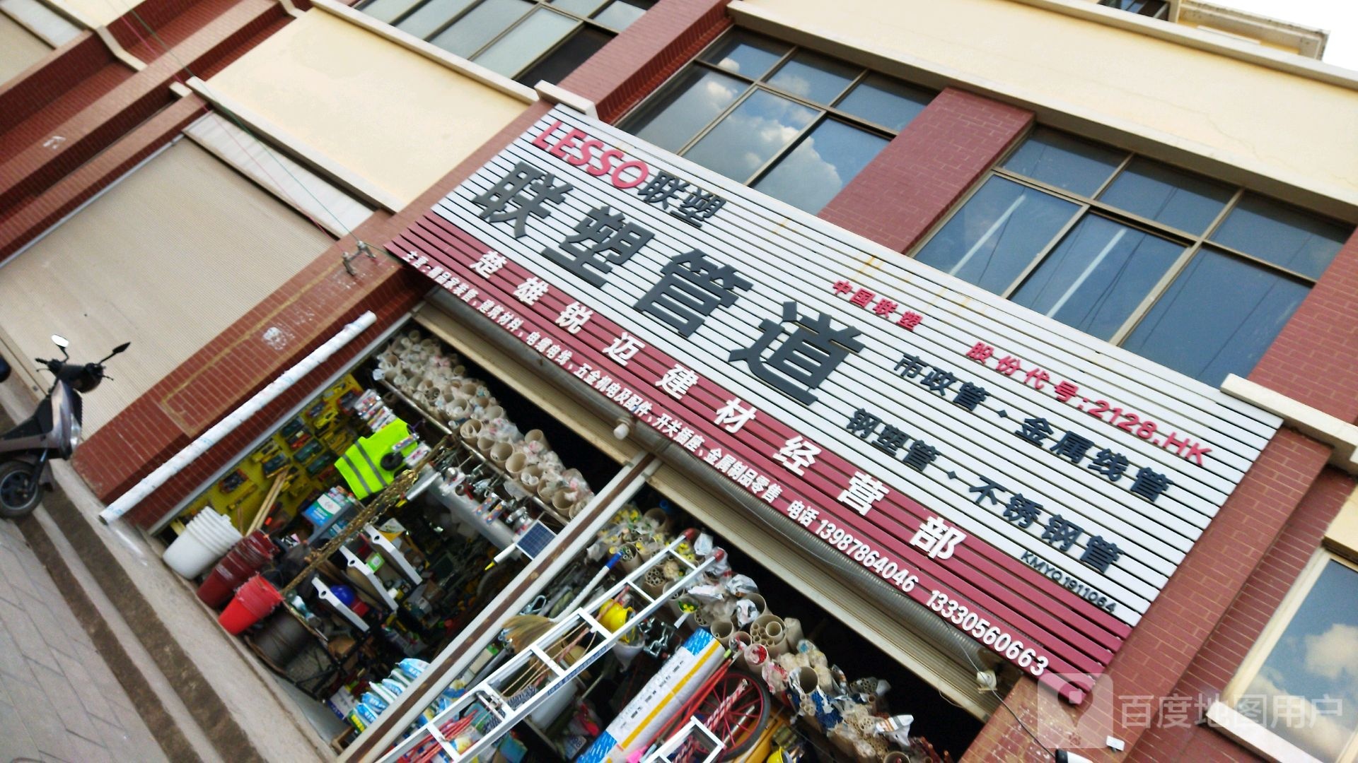 楚雄锐迈建材经营店