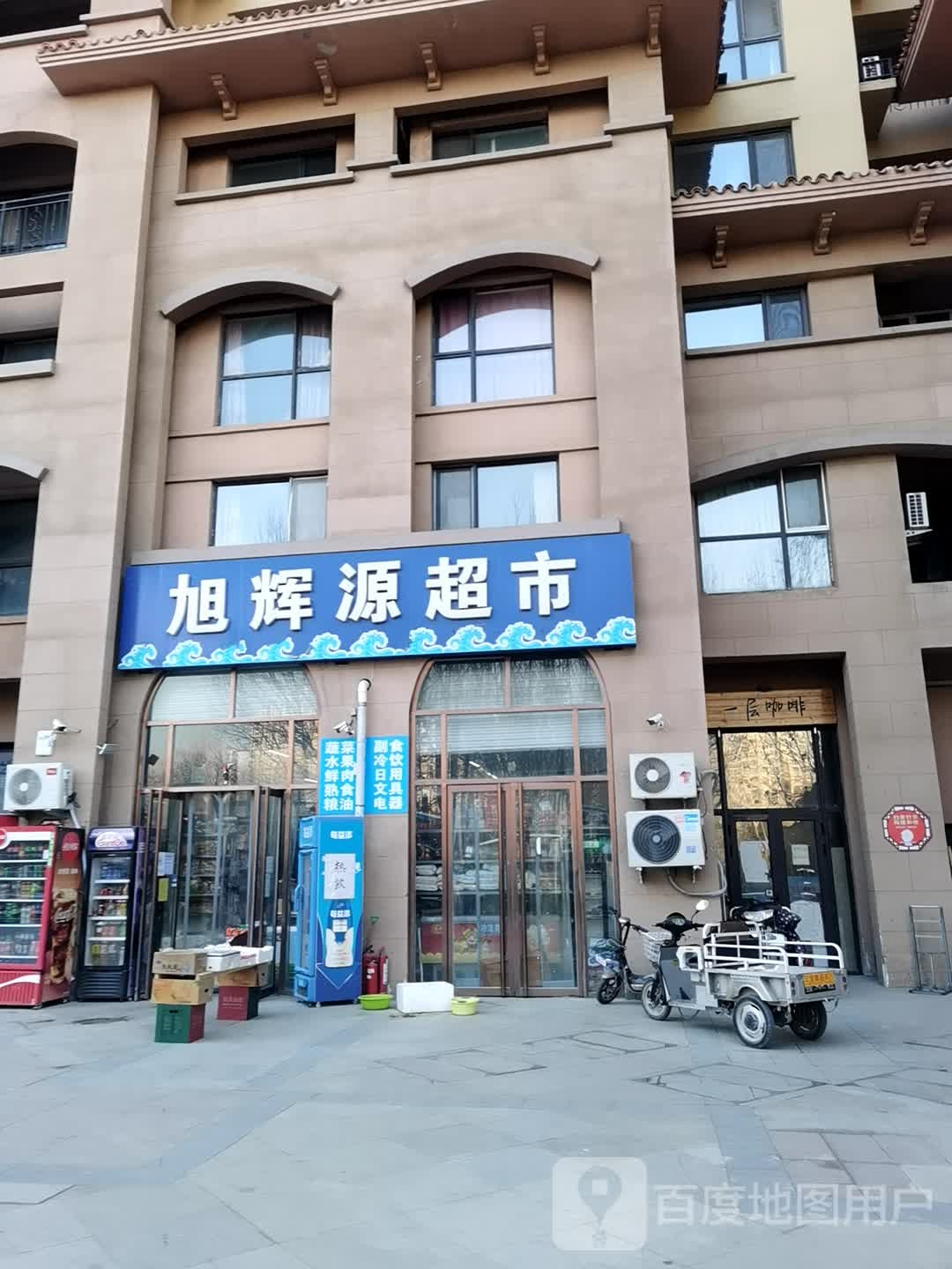 旭辉园超市(旭辉十九城邦店)