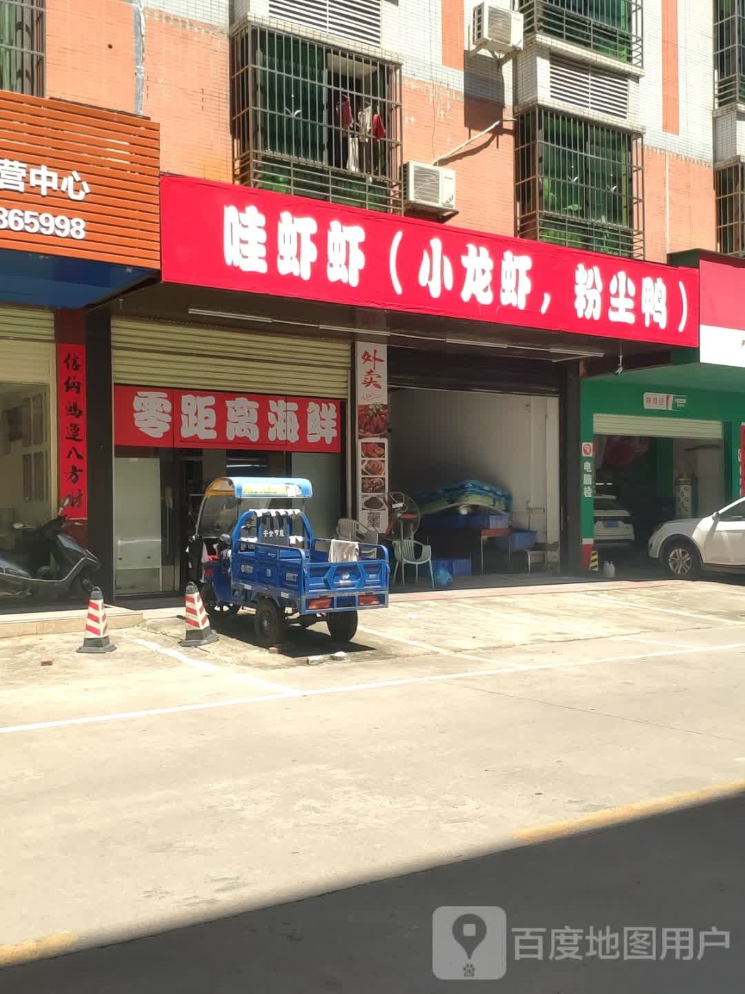 哇虾侠小龙虾