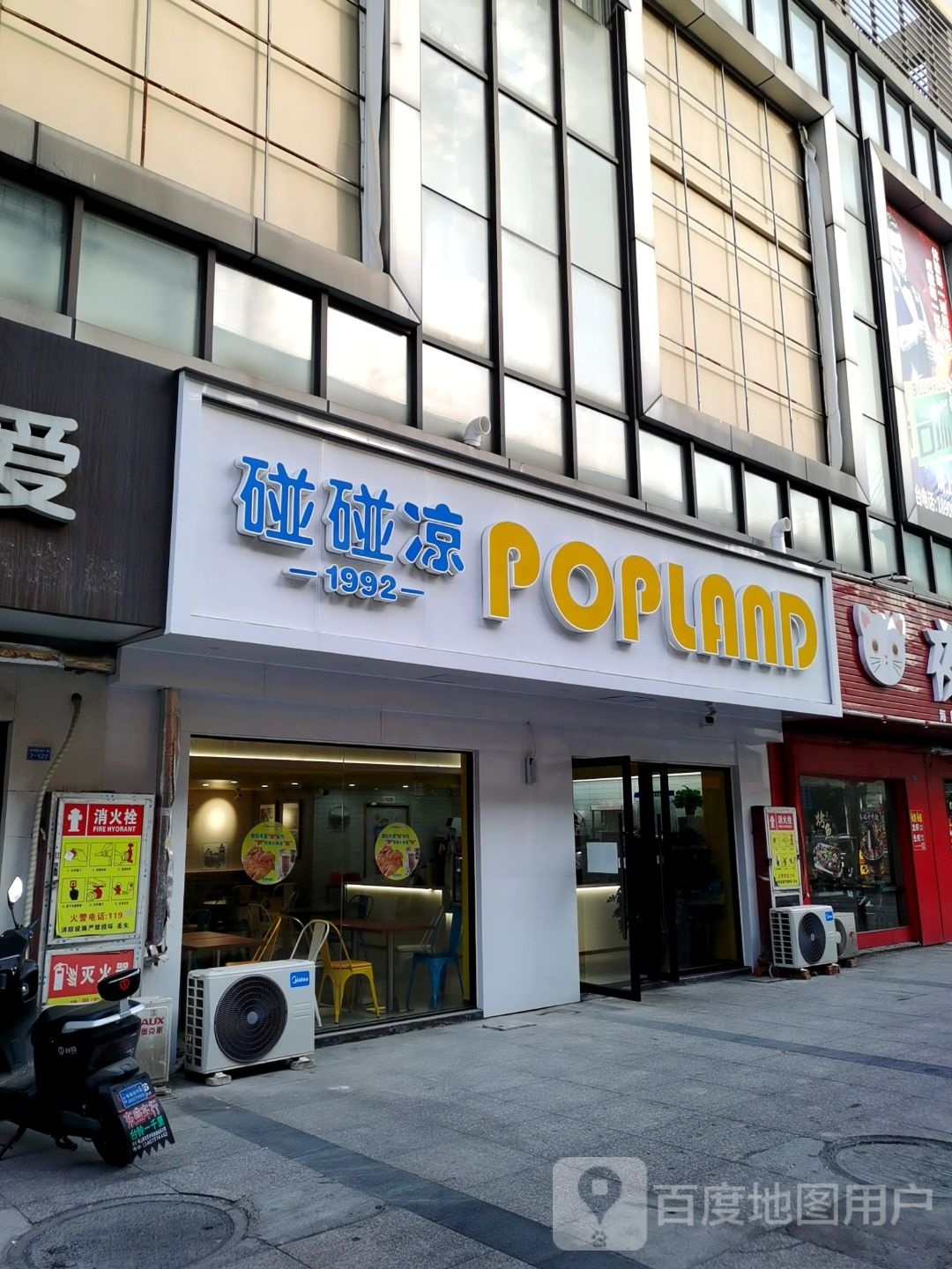 碰凉碰曜艘礓(潞横路店)