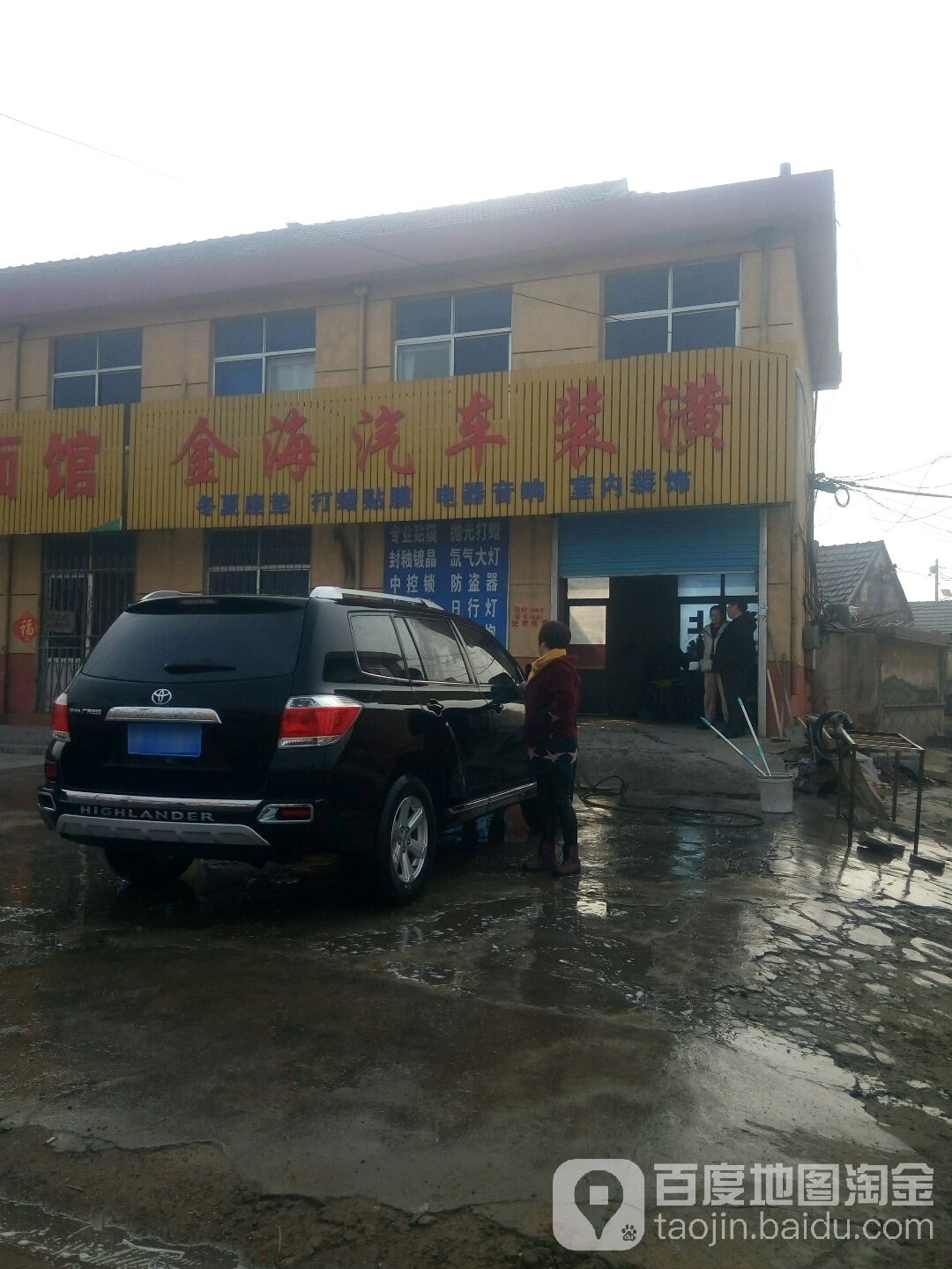 金海汽车装潢(海阳市动物卫生监督所徐家店分所西南)