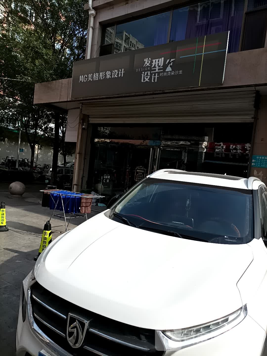MG美格形像设计