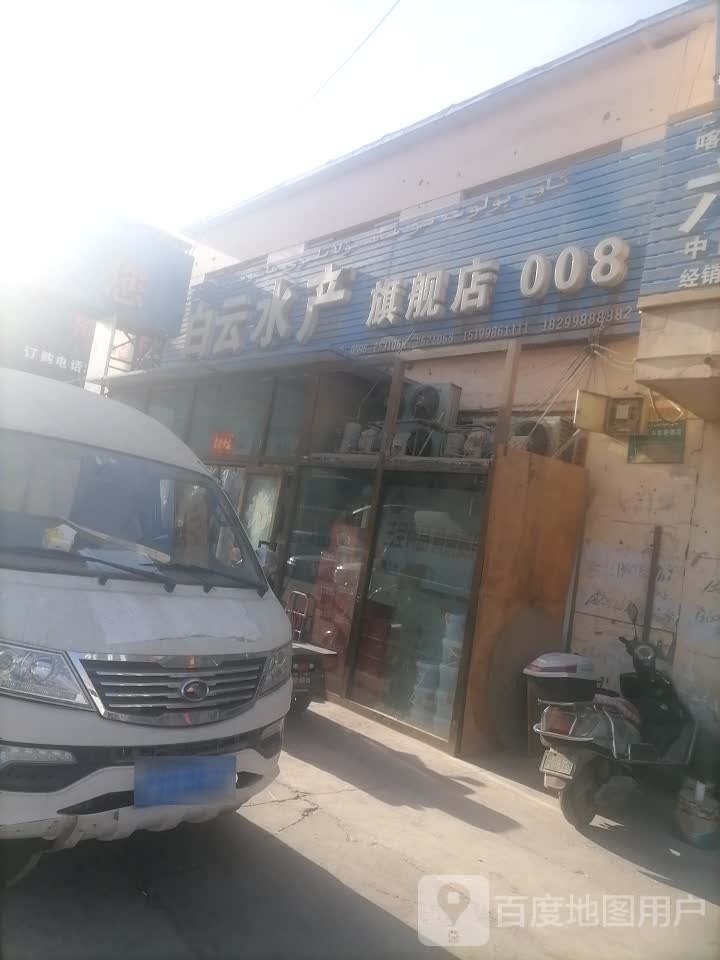 喀什市白云睡产旗舰店