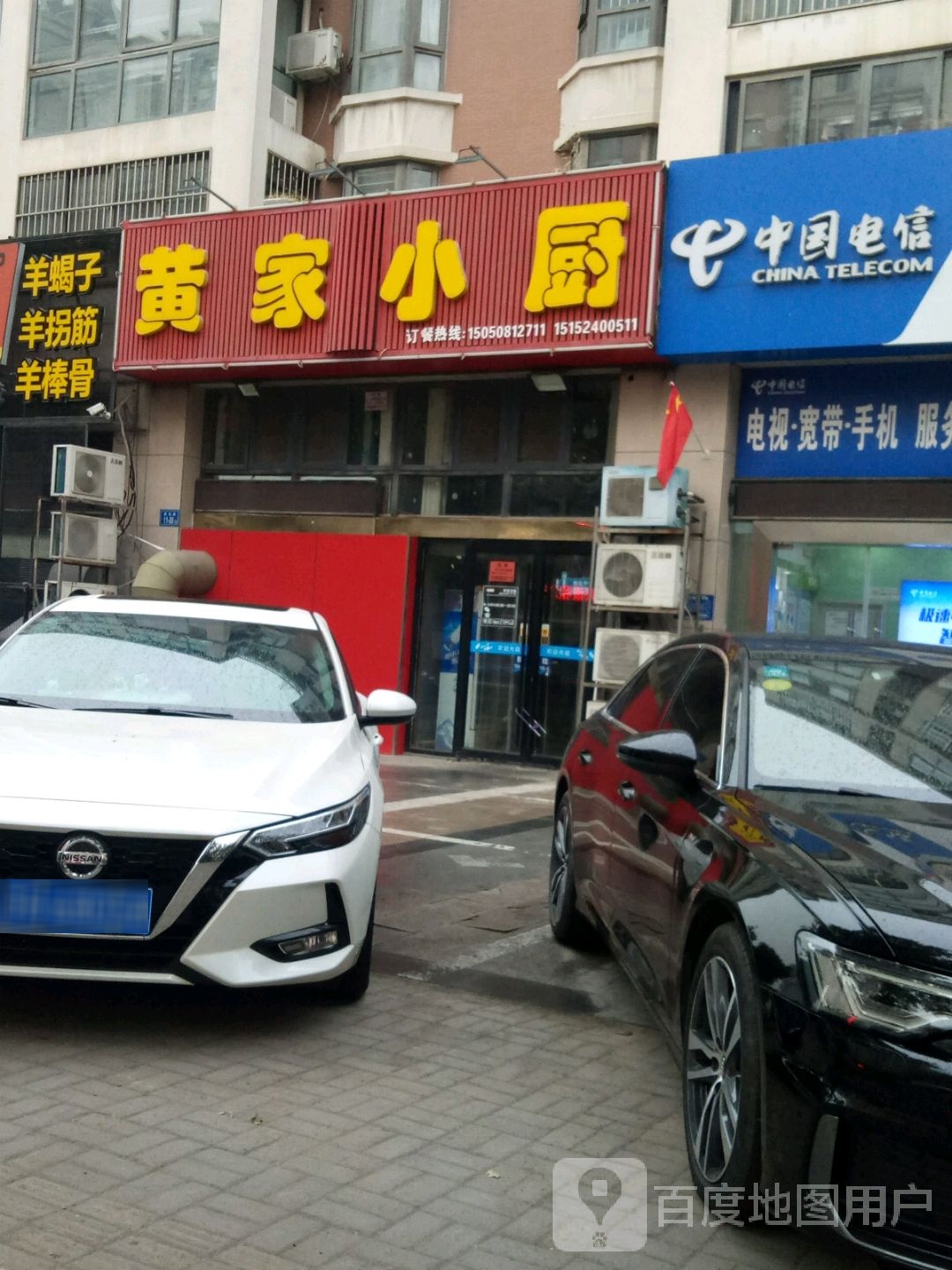 黄家乐小厨