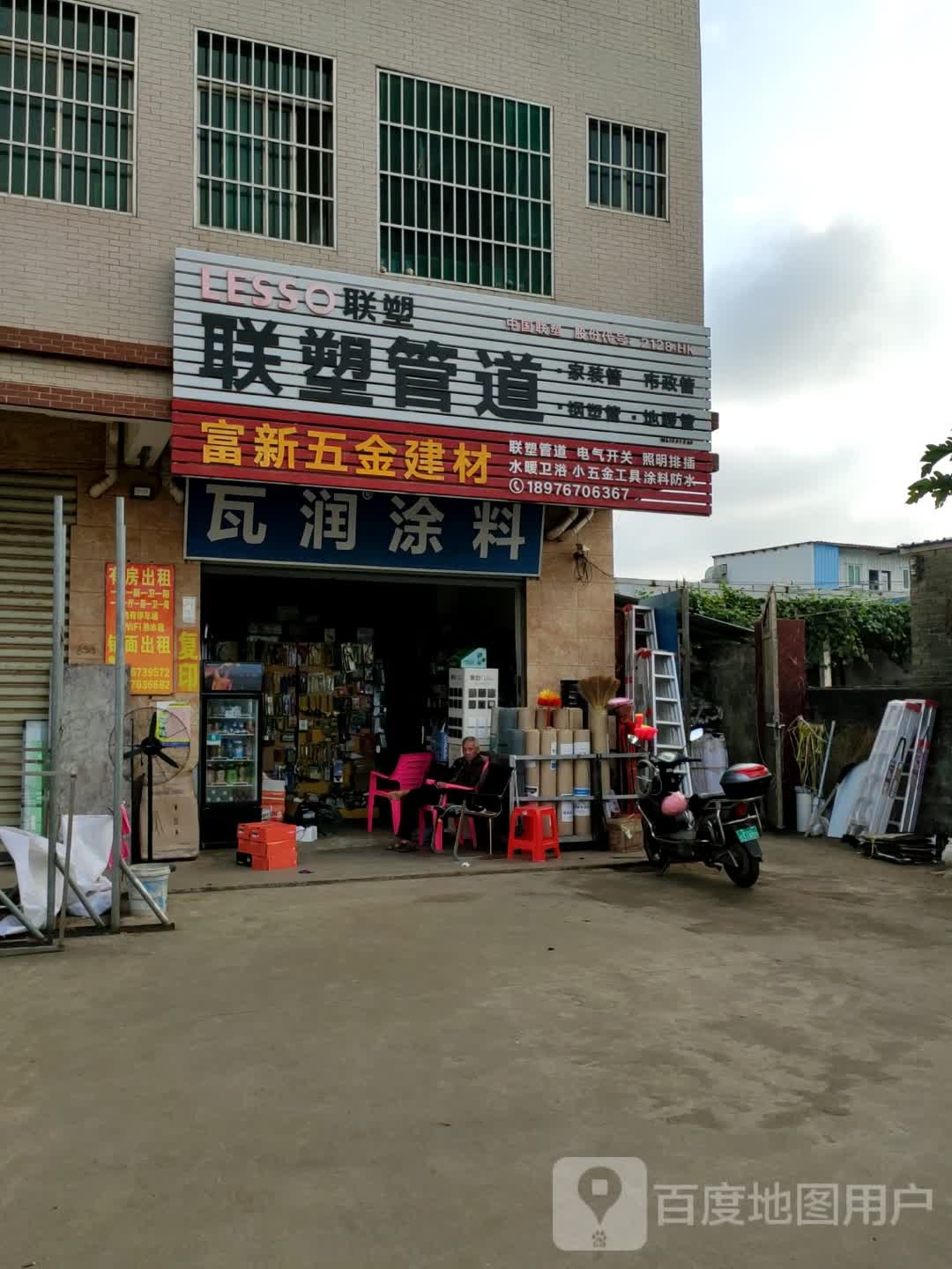 富新五金建材