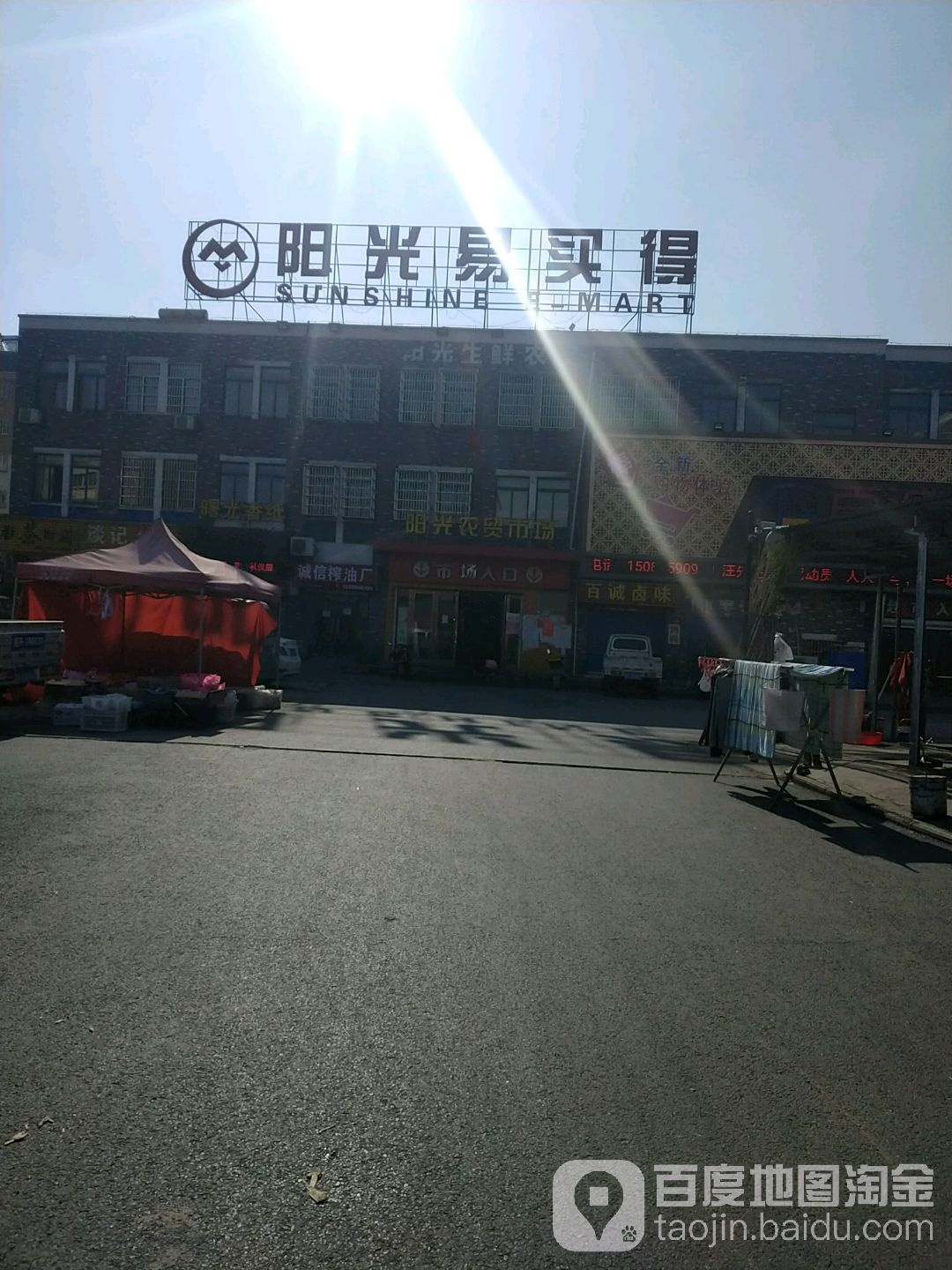 红春茶叶店(阳光商业广场店)