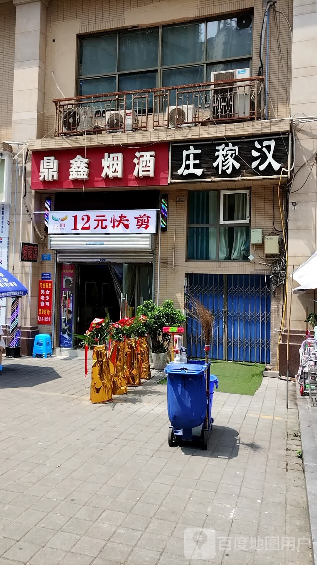 社区快剪