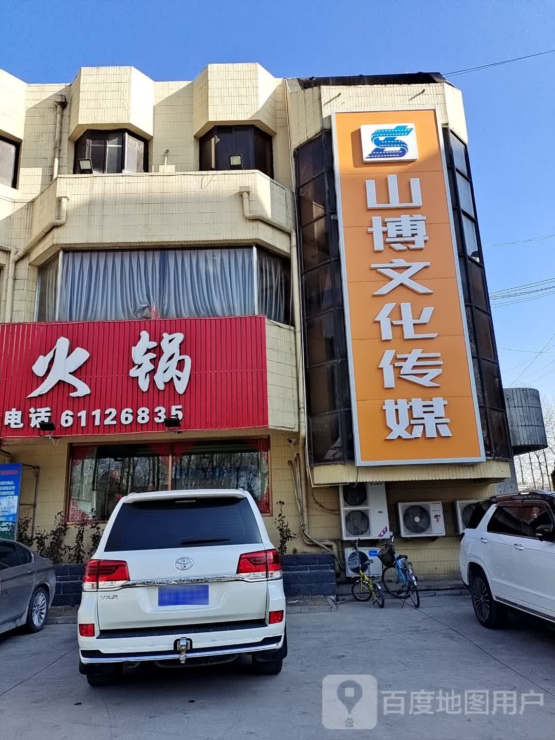 山国文化传媒