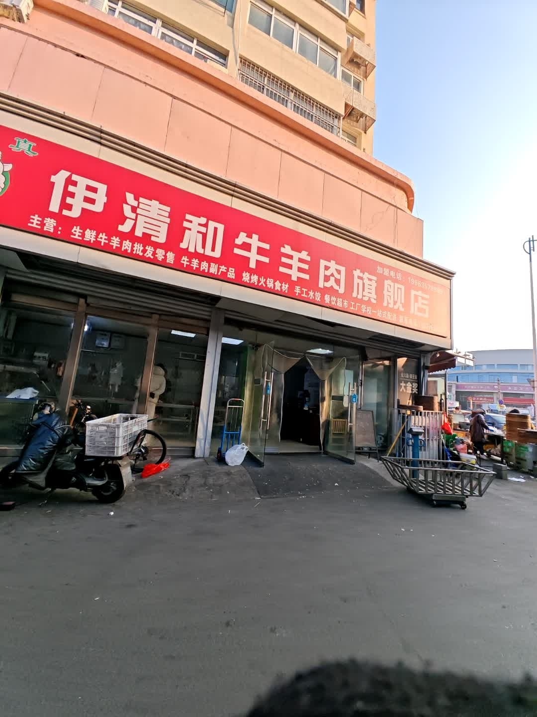 清真伊清和牛羊肉旗舰店