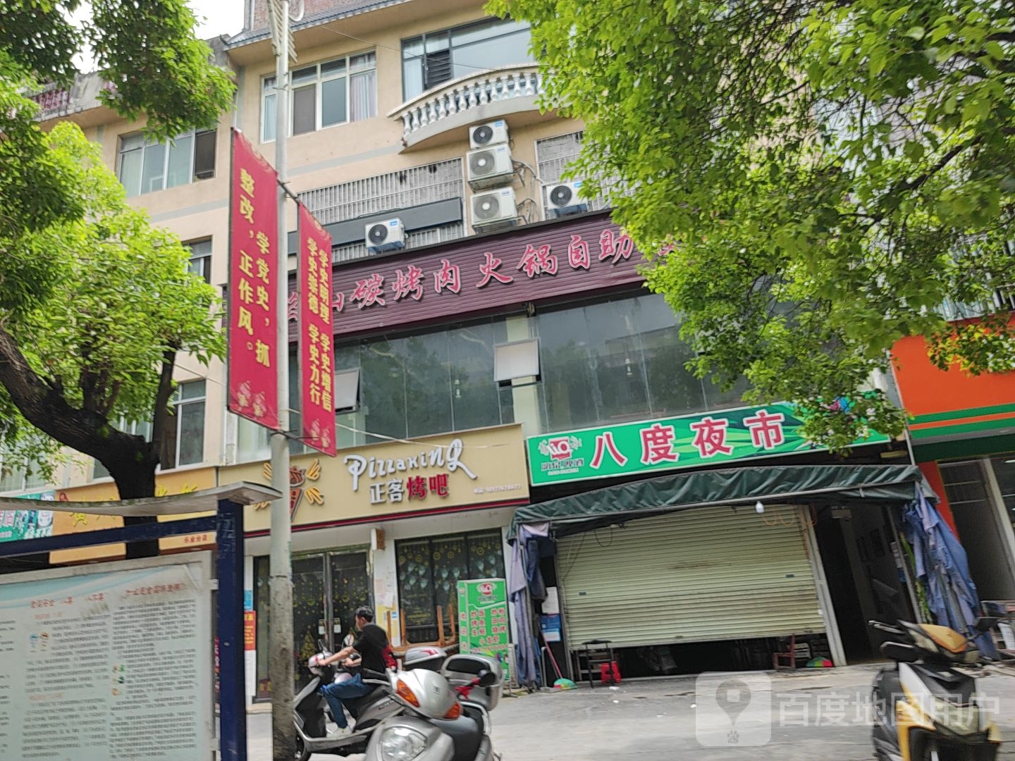 乐业县火焰山碳烤肉川火锅自助餐厅