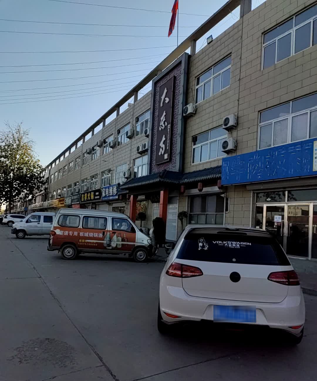 家电维修
