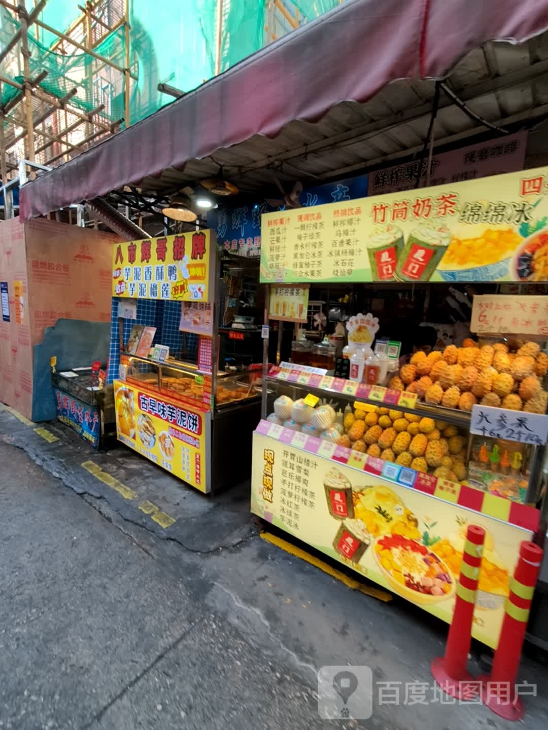 竹筒奶茶