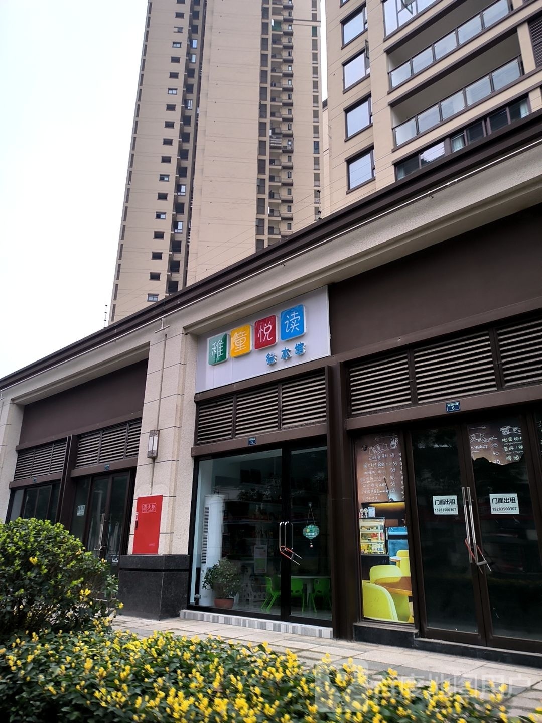 绘读童本悦先枘悫稚馆