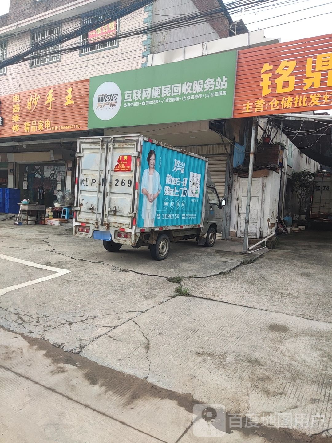 妙手王精品家店