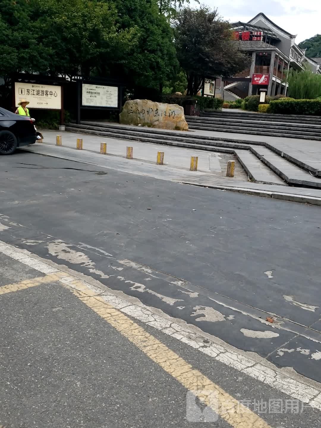 东江湖旅游集集中心