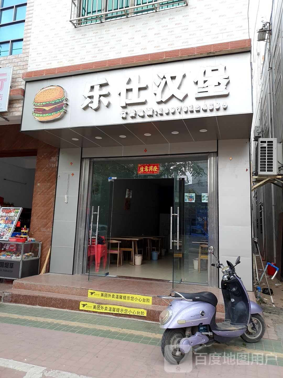 乐仕汉堡(炸鸡·饮品·甜点店)