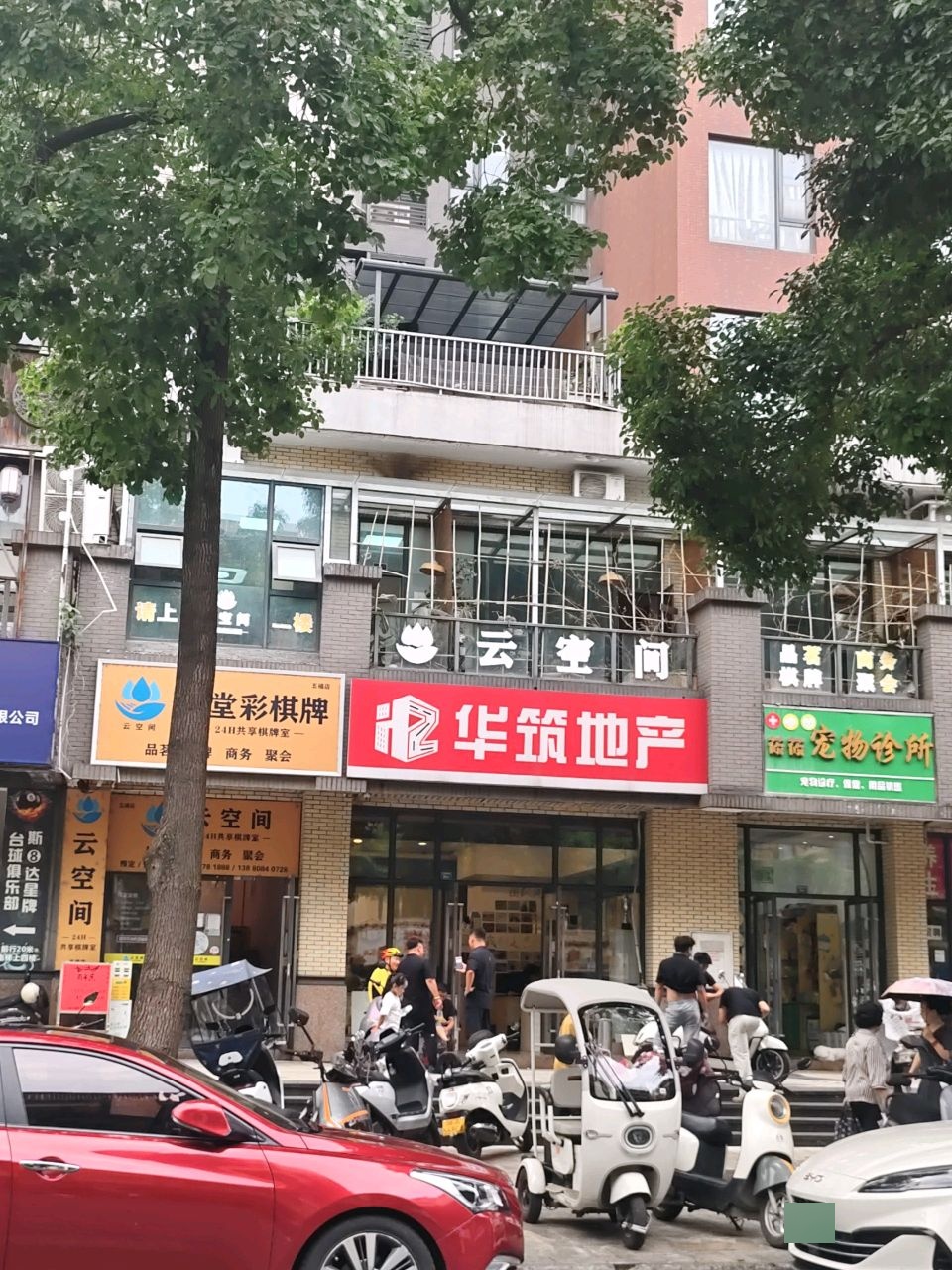 云空间·满堂彩·24H共享棋牌室(五福店)