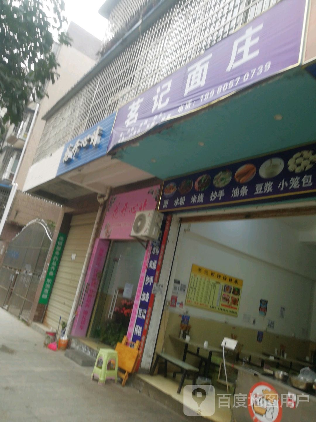 花开心晴(资中门店)
