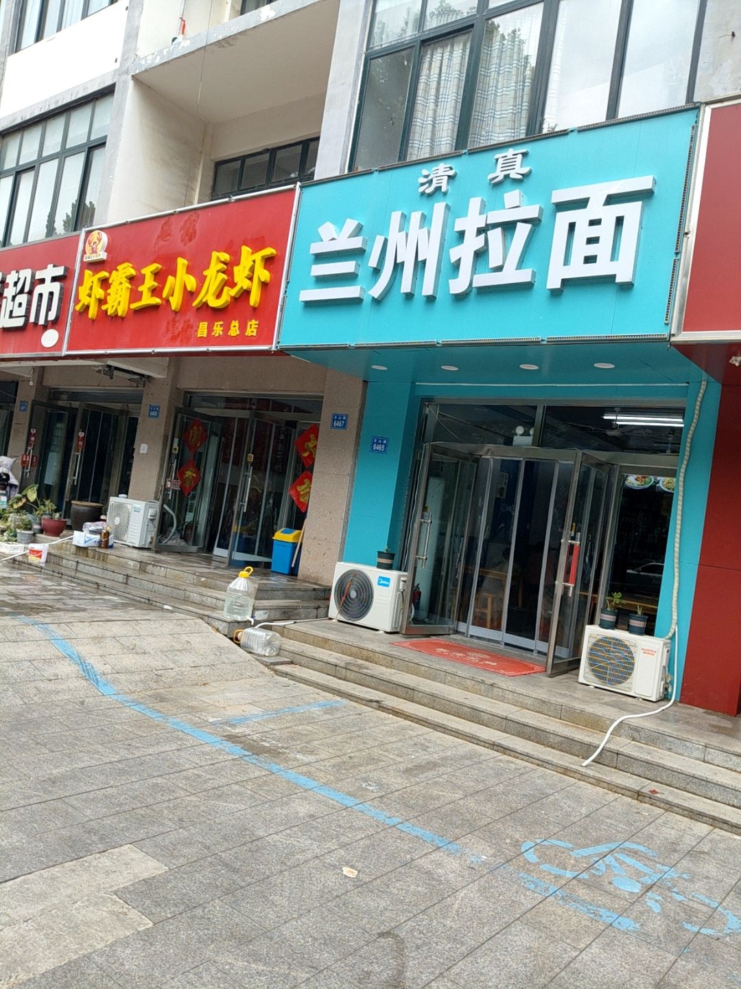 清真兰州拉面(水木清华店)