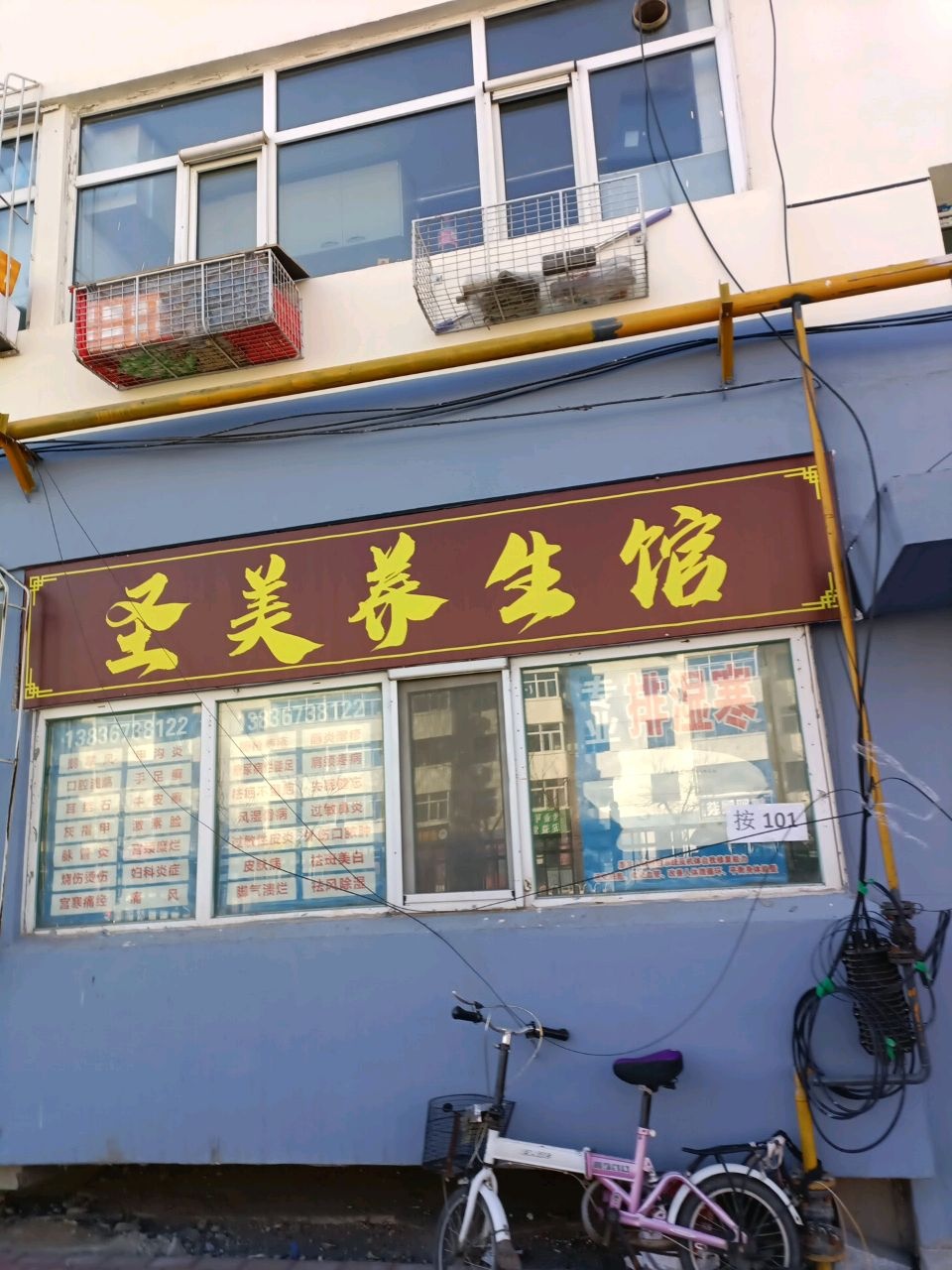 圣美熏蒸泡脚