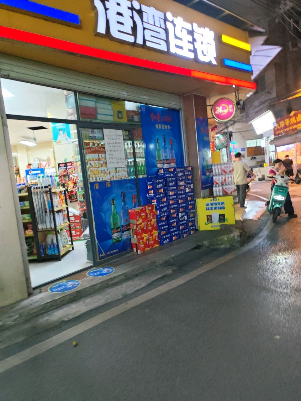 港湾连锁超市(长堽店)