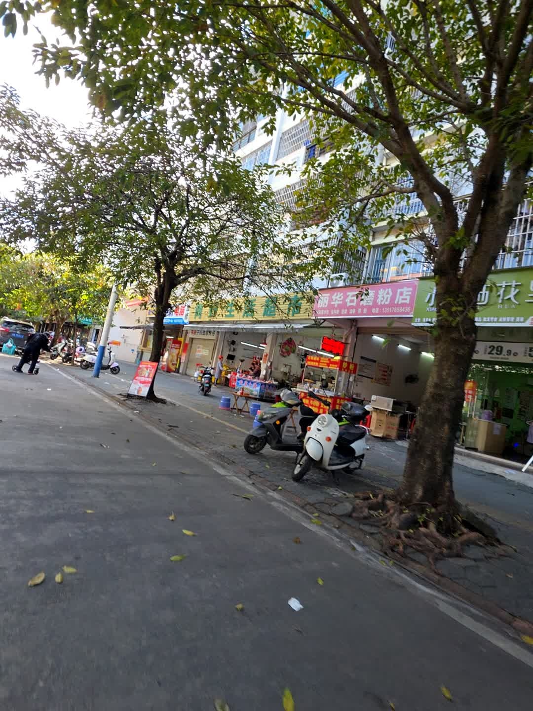 丽华石磨粉店(聚龙花园店)
