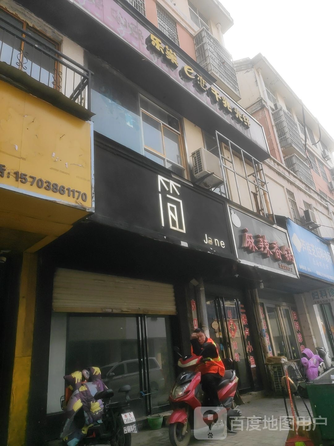 麻辣想过