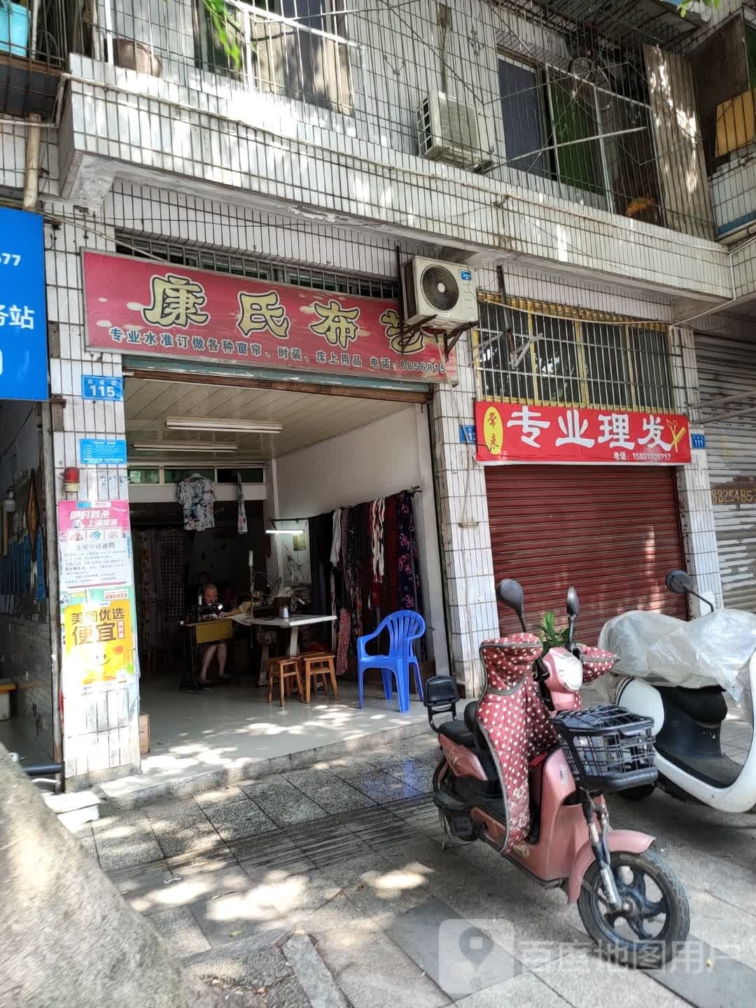 常来专业理发店