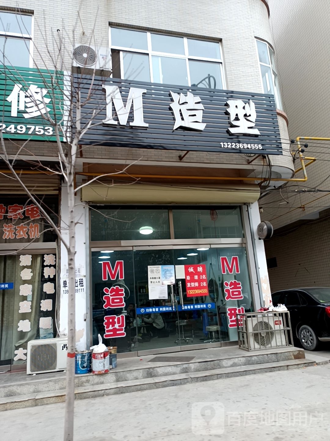 M造型