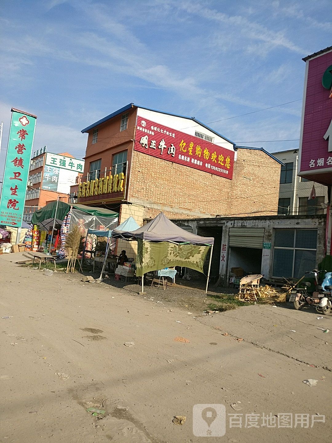 亿星购物广场(东街店)