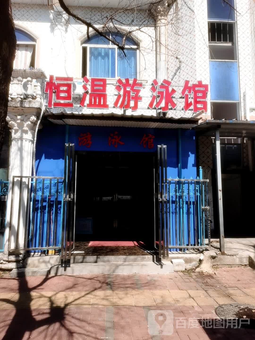 斯威姆恒温游泳官
