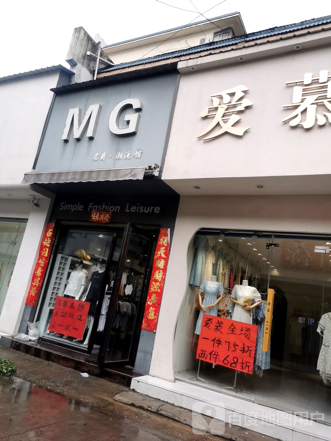 潢川县MG名爵潮流馆(航空路店)