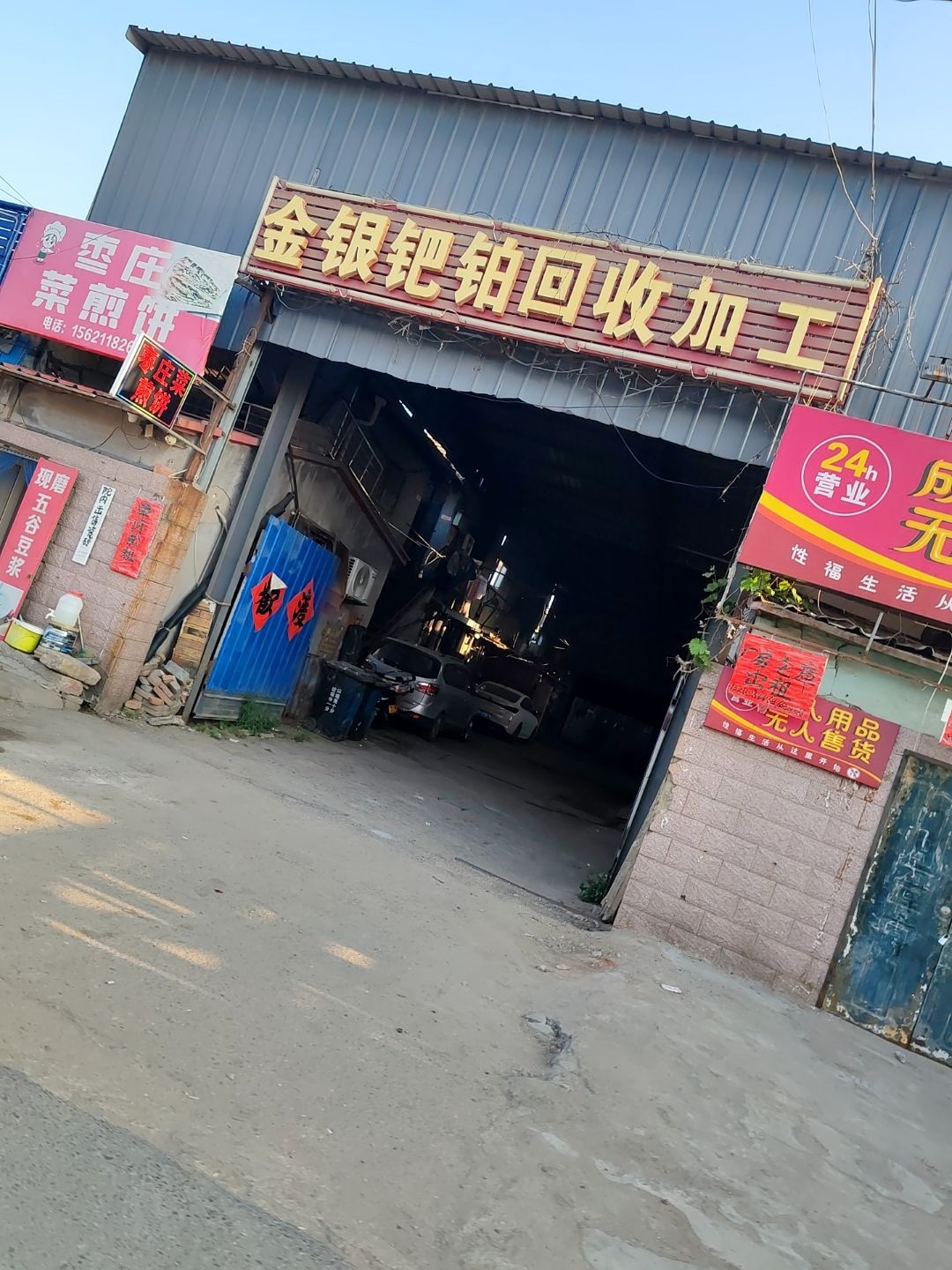 金银钯回收