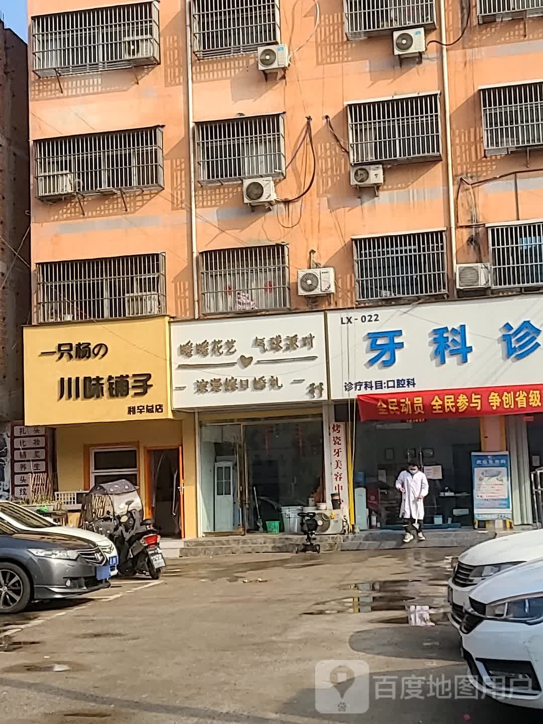 一只杨的川味脯子(利辛总店)