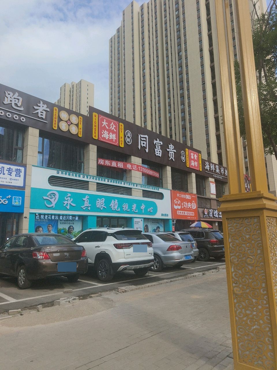 自选海鲜