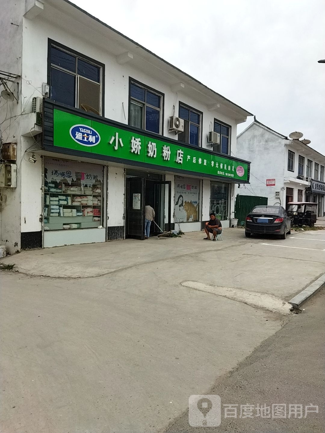 淮阳区临蔡镇小娇奶粉店(临蔡店)